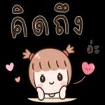 คิดถึง
-
อะ