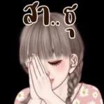 แฮปปี้
เบิร์ดเดย์จั