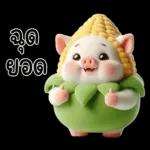 หมูน้อยข้าวโพดน่ารัก <3