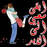 مساء الخير عزيزي