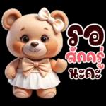 ทำไมหรอ?