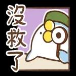 那隻鳥。全螢幕新年貼圖