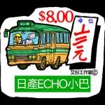 艾份小巴站_3