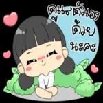 ไม่
เป็นไร
คะ