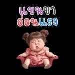 จิ๊กกุงสาวน่ารัก (สติ๊กเกอร์ใหญ่)