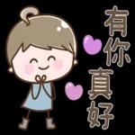 可愛女子2♡加油!