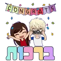 הכל בסדר גמור 