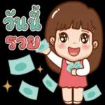 •ไปไหนมา