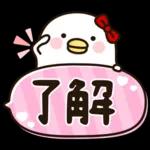 吵死人的鳥的女朋友★敬語對話框