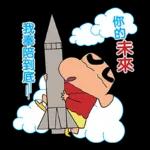 蠟筆小新的感謝語及名言  
