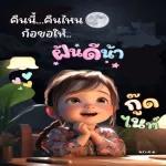 ดาวน์โหลดฟรี