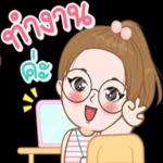 " ไม่เป็นไร เดี๋ยวมันก็ผ่านไป "