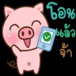 คิดถึงจังเลย