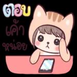 รับ
ทราบ
ค่ะ