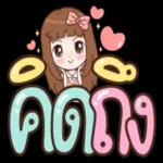ขอให้เรื่องแย่ๆ...