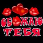любовь