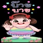 อารย
คะ
เนีย