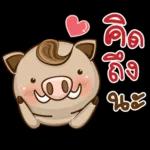 คิดถึงจัง