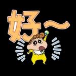 蠟筆小新 大文字貼圖2