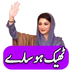 اتنا بڑا پھتر مارو گا