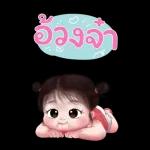 ส้มโอ โซคิ้ว 4 บิ๊กสติกเกอร์