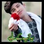 یہ آپ کے لیے ہے