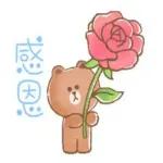 拜託！感謝您！做好人