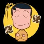 櫻桃小丸子 歡樂家族