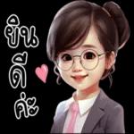 แอบนอกใจอยู่นะ