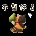 花貓超可愛諧音梗