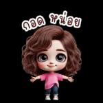 น้องฟูน่ารัก.