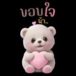 อยาก  - กอด