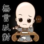 無言以對，我現在很不爽喔！