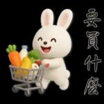 可愛白兔 夏日常實用問候