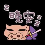 蠟筆小新特效貼圖