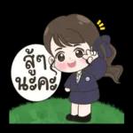 ຂ້ອຍຮັກເຈົ້າ