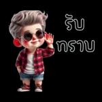 น้องนัมโซคิวท์1