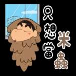 蠟筆小新為職人加油 