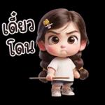 จะร้องกลั้นยิ้ม