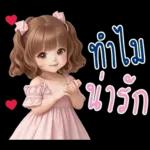 สาวตาอ้วน2 มินิ