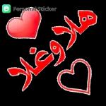 ملصقات حلوه 