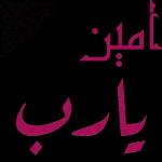 المال الحلال اهوووو