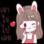 เอา
ใจ
ไป
เลย