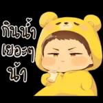 เด็กน้อยหมีเหลือง