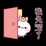 兔兔雞 有禮貌全螢幕貼圖