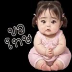 แฮปปี้
เบิร์ดเดย์จั