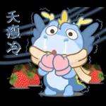胖胖龍 3 - 草莓篇