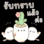 ไม่ได้อยู่ในชีวิต 