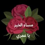 من الذي فاتك؟