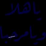 عيد الاضحى